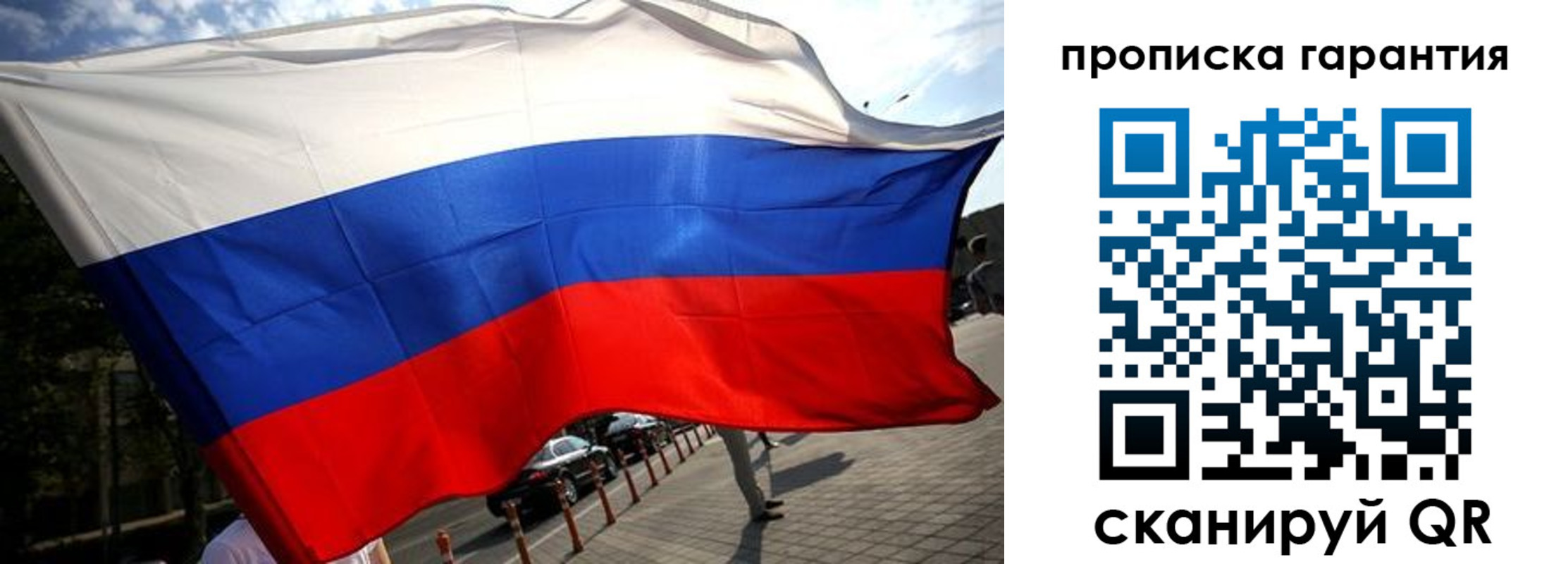 временная регистрация для всех в Орле
